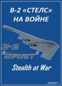  B-2    ( ) / B-2 Stealth at War (2013) IPTVRip 