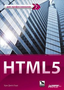  HTML5.   