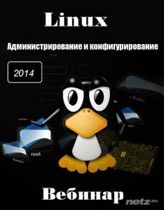  Linux   .  (2014) 