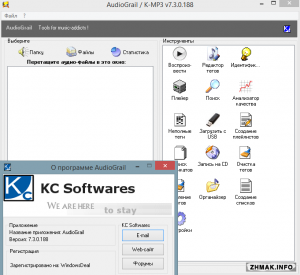  KC Softwares AudioGrail 7.3.0.188 Ml/RUS 