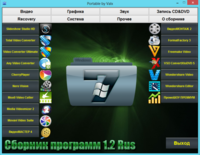    1.2 Rus Portable by Valx 