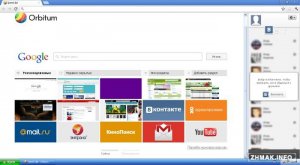  Orbitum Browser 32.0.1700.179 (Rus) 