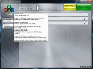  Snappy Driver Installer R131 (ML/RUS/2014) 