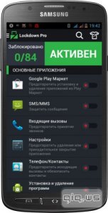  Lockdown Pro - Блокировка приложения v1.3.0 build 35 Premium (2014/Rus) Android 
