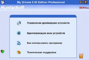  My Drivers Professional 5.02 Build 3766 