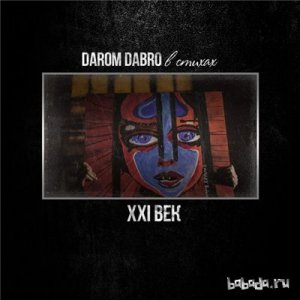  Darom Dabro - 21  ( Denis Popov) (2014) 
