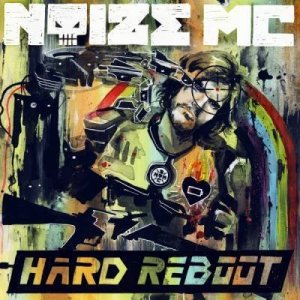  Noize MC - Hard Reboot (iTunes) (2014) 