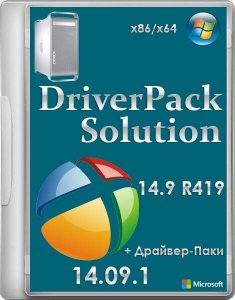  DriverPack Solution 14.9 R419 + Драйвер-Паки 14.09.1 (x86/x64/ML/RUS/2014) 