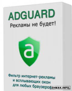  Adguard  5.10.1164 Ml/RUS 