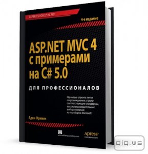  ASP.NET MVC 4 Framework    C#  . 4- / ,  /2014 