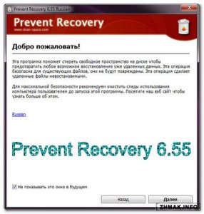  Prevent Recovery 6.55 
