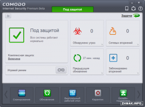  COMODO Internet Security 8.0.332922.4281 Beta 