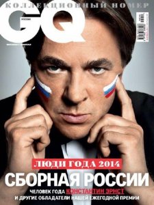  GQ №10 (октябрь 2014) Россия 