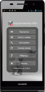  tinyCam Monitor PRO 5.6 