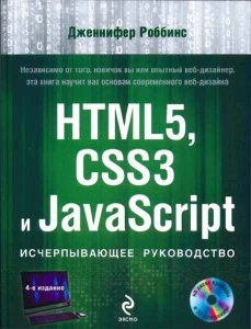  HTML5, CSS3  JavaScript.   