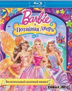  Barbie and the Secret Door / Барби и тайная дверь (HDRip /2014/1,36 ГБ) 