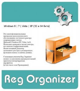  Reg Organizer 6.60 Beta 3 