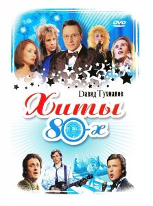   .  80- (2008) DVDRip 