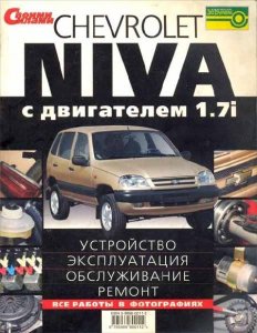  Chevrolet Niva   1.7i. , , ,  