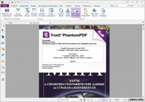  Foxit PhantomPDF Business 7.0.3.0916 + RUS 