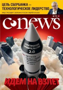  CNews №73 2014 