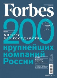  Forbes 10 ( 2014)  