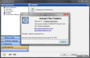  Actual File Folders 1.2 