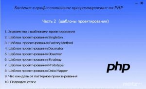       PHP (2014)  