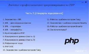      PHP (2014)  