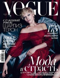  Vogue 10 ( 2014)  