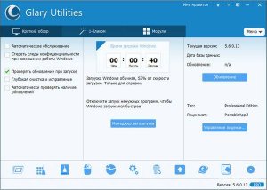  Glary Utilities Pro 5.9.0.16 + Portable 