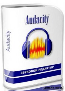  Audacity 2.0.6 Rus Portable 