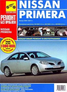  Nissan Primera.  2002-2007 .   ,     