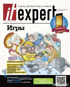  IT Expert №9 (сентябрь-октябрь 2014) 