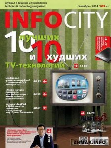  InfoCity №9 (сентябрь 2014) 
