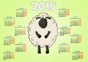  Красивый календарь 2015 - Веселая овца 