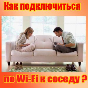     Wi-Fi   (2014) WebRip 