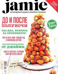  Jamie Magazine №10 (декабрь 2014) Россия 