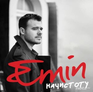  Emin -  (2014) 