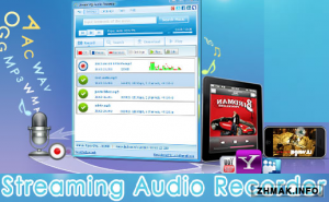  Apowersoft Streaming Audio Recorder 3.4.2 Ml/RUS 