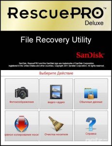  LC Technology RescuePRO Deluxe 5.2.4.6 