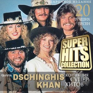  Dschinghis Khan - Super Hits Collection (2015) 