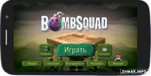 BombSquad v1.4.11 (Pro Edition) 