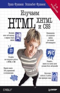   ,    -  HTML, XHTML  CSS. 2-  (+ CD) 