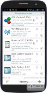  App Master (Uninstall Master) 5.6.0 [2015/Rus] Android 