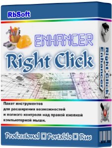  Right Click Enhancer Professional 4.3.2.0 + Portable (Rus / ML) 