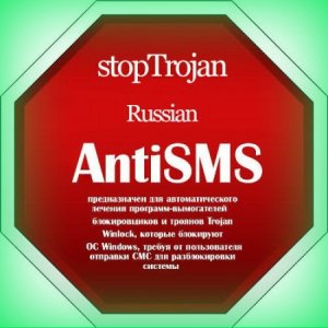  AntiSMS 7.2 Rus Final - для лечения от программ-вымогателей 