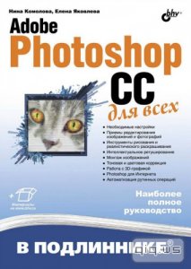  Adobe Photoshop CC  /. . , . . /2014 