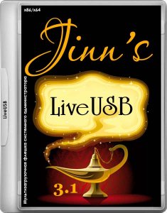  Jinn'sLiveUSB 3.1 (2015/RUS) 