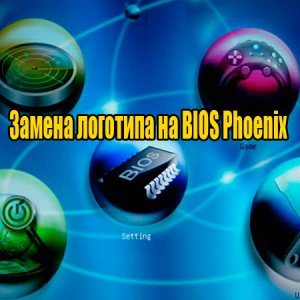     BIOS Phoenix (2014) WebRip 